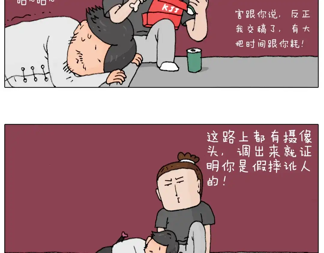 叫我森先生 护命符 第44页