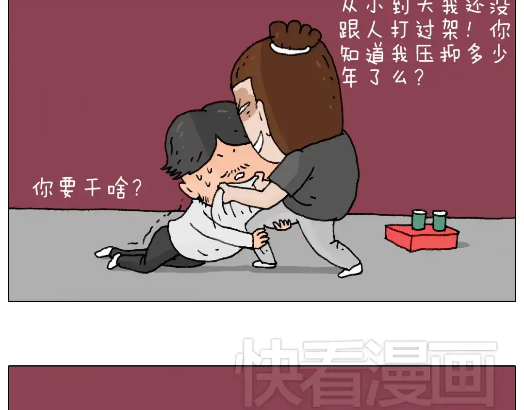 叫我森先生 护命符 第48页