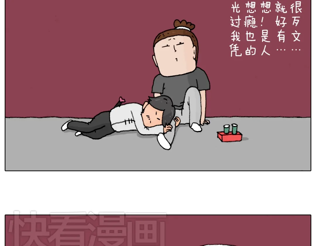 叫我森先生 护命符 第50页
