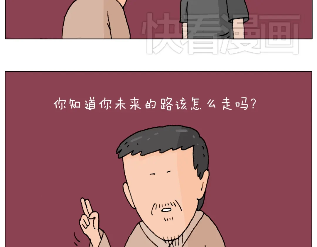 叫我森先生 护命符 第6页