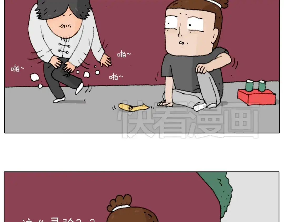 叫我森先生 护命符 第61页