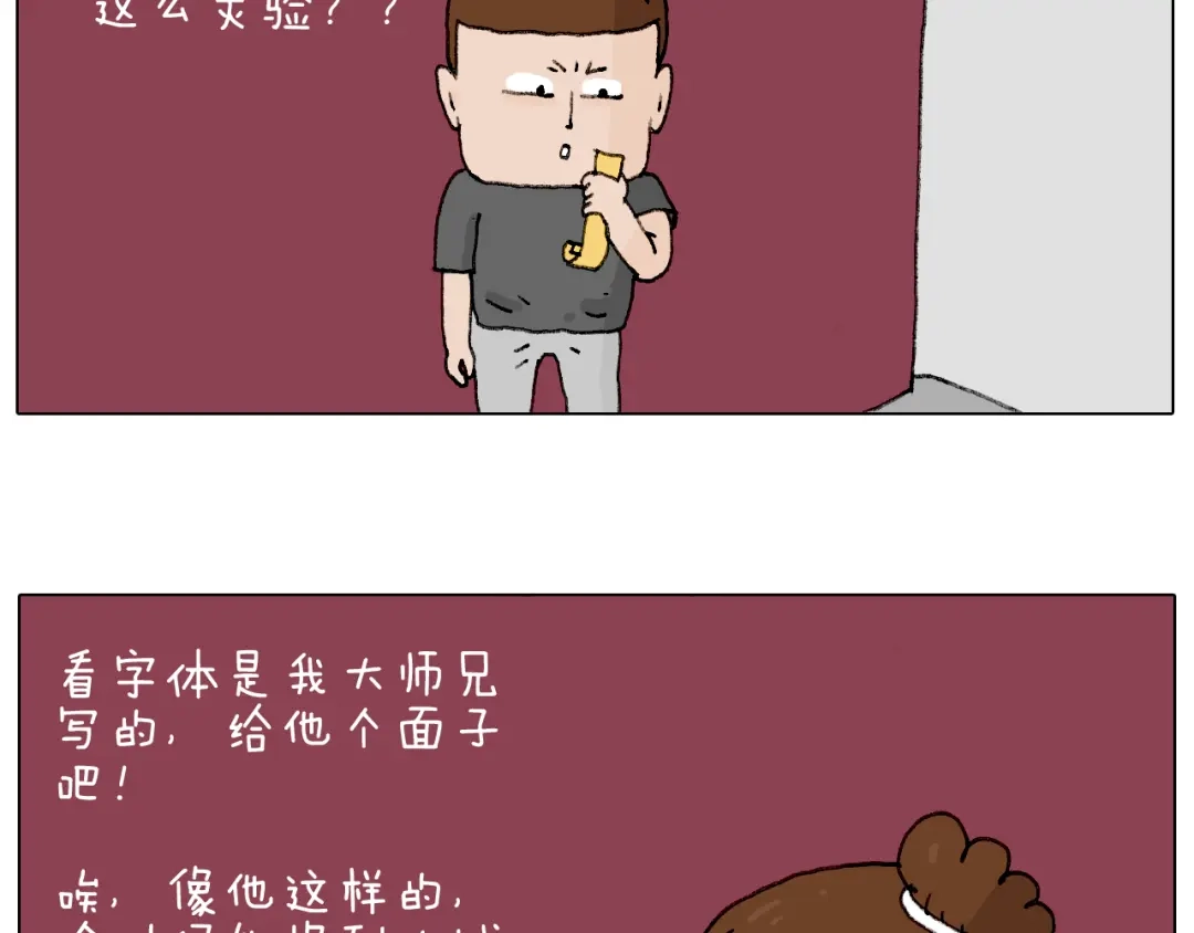 叫我森先生 护命符 第62页