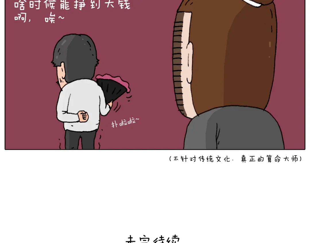 叫我森先生 护命符 第63页
