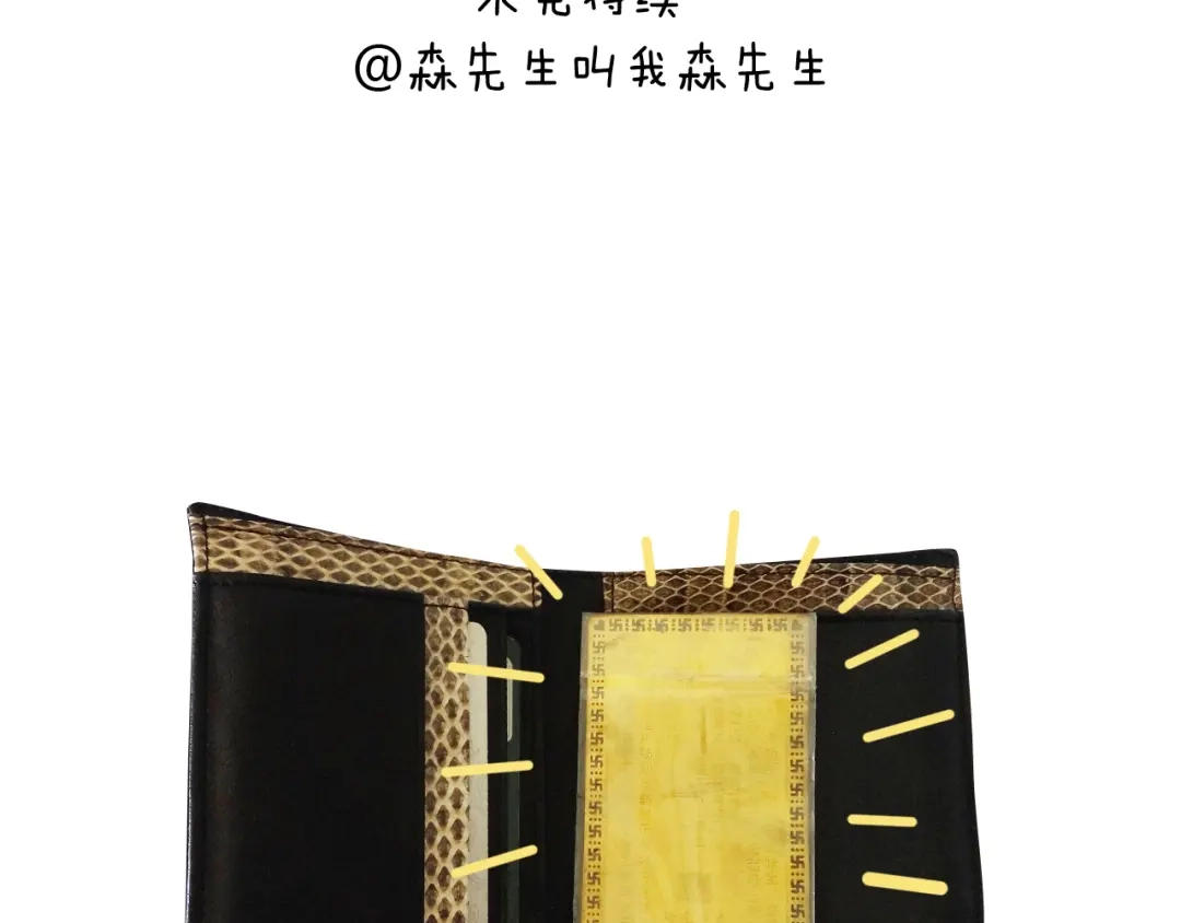 叫我森先生 护命符 第64页