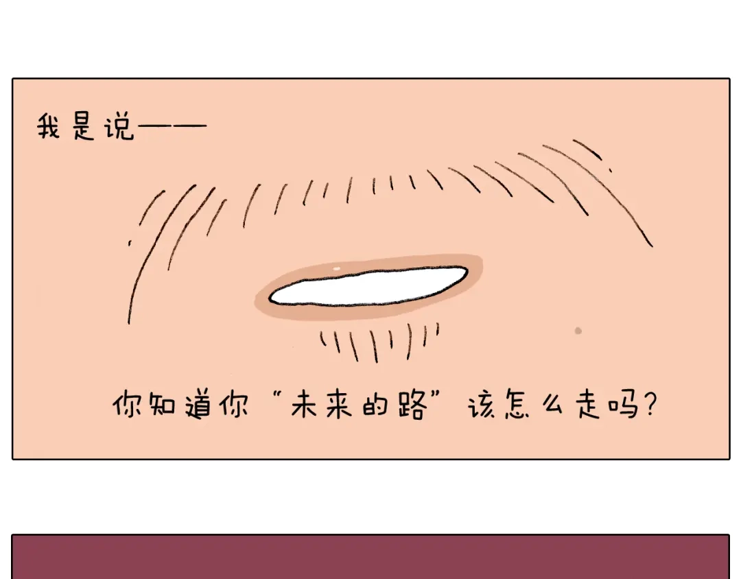 叫我森先生 护命符 第8页
