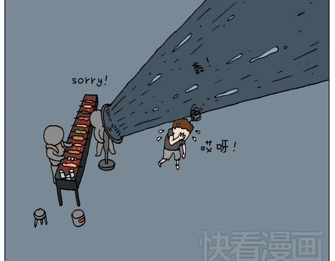 叫我森先生 夏夜滋味 第11页