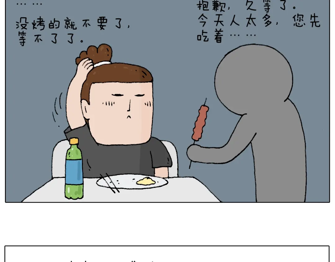 叫我森先生 夏夜滋味 第15页