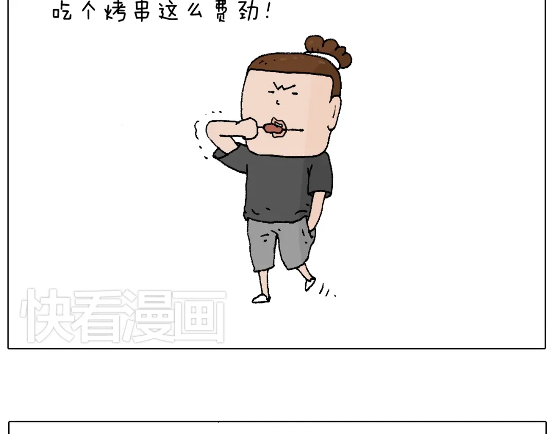 叫我森先生 夏夜滋味 第16页