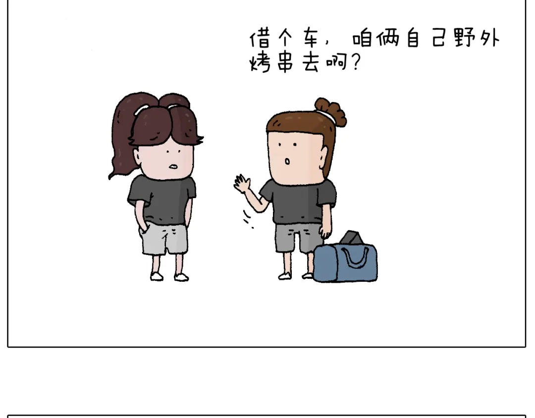 叫我森先生 夏夜滋味 第18页