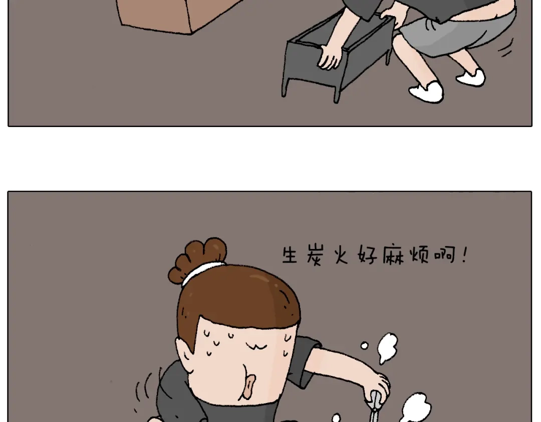 叫我森先生 夏夜滋味 第22页