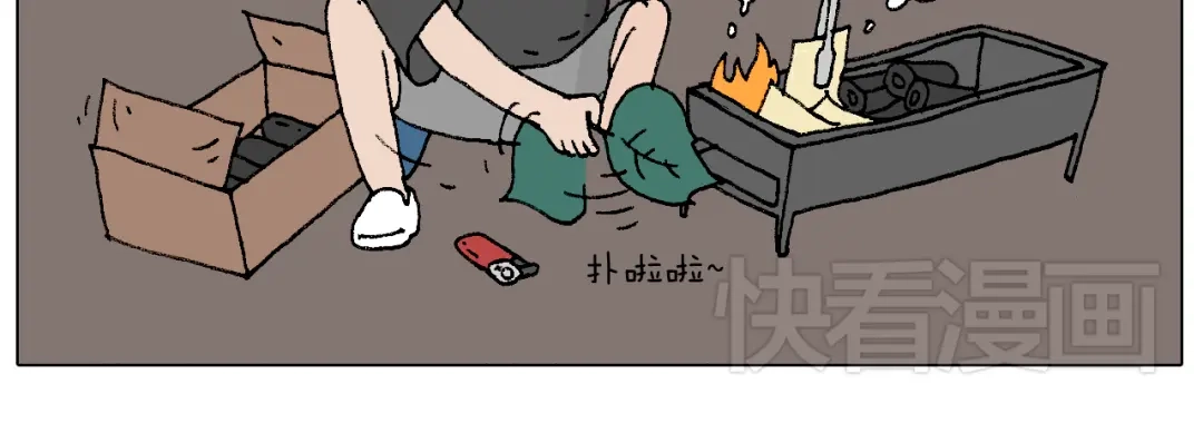 叫我森先生 夏夜滋味 第23页
