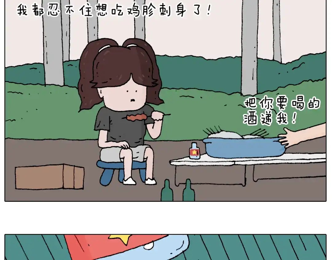 叫我森先生 夏夜滋味 第25页