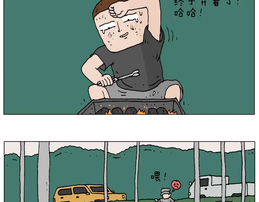 叫我森先生 夏夜滋味 第29页