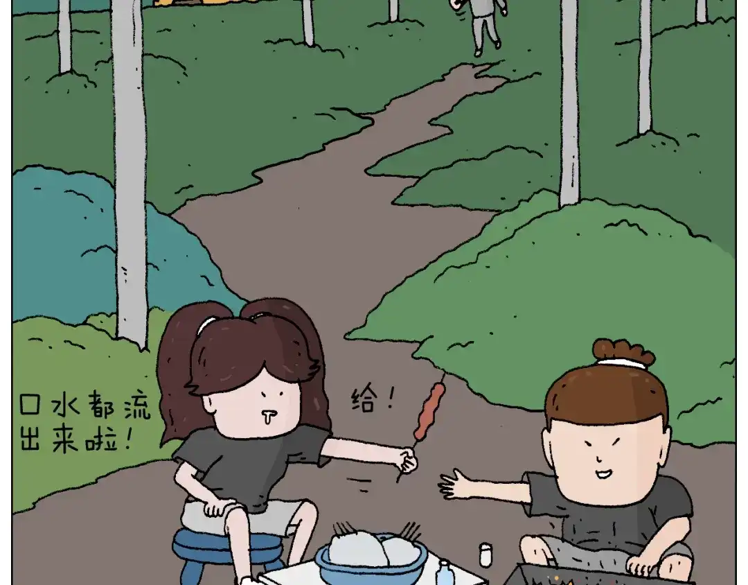 叫我森先生 夏夜滋味 第30页