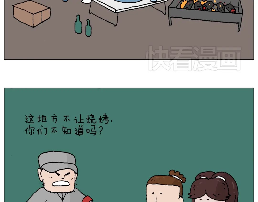 叫我森先生 夏夜滋味 第31页