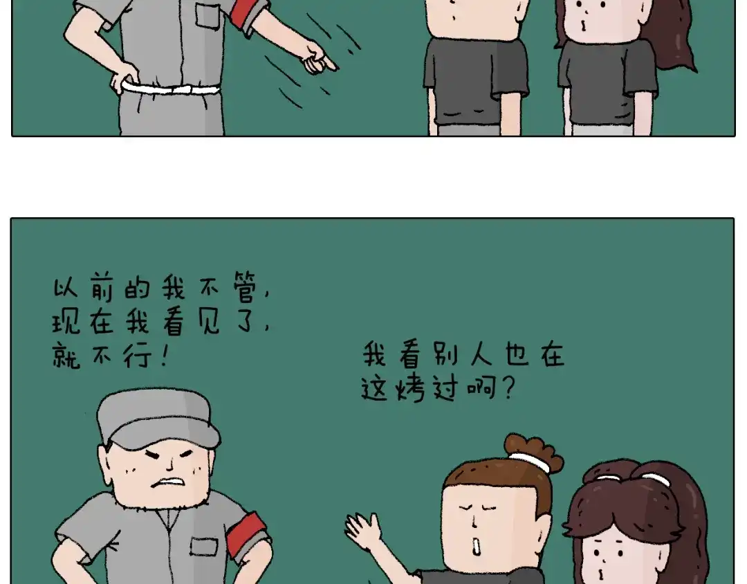 叫我森先生 夏夜滋味 第32页