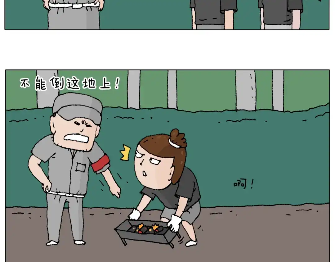 叫我森先生 夏夜滋味 第34页
