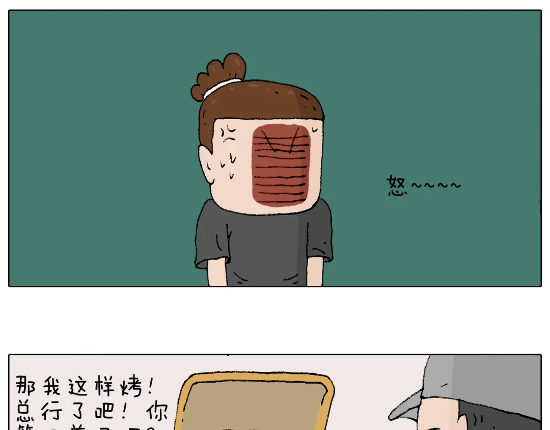 叫我森先生 夏夜滋味 第37页