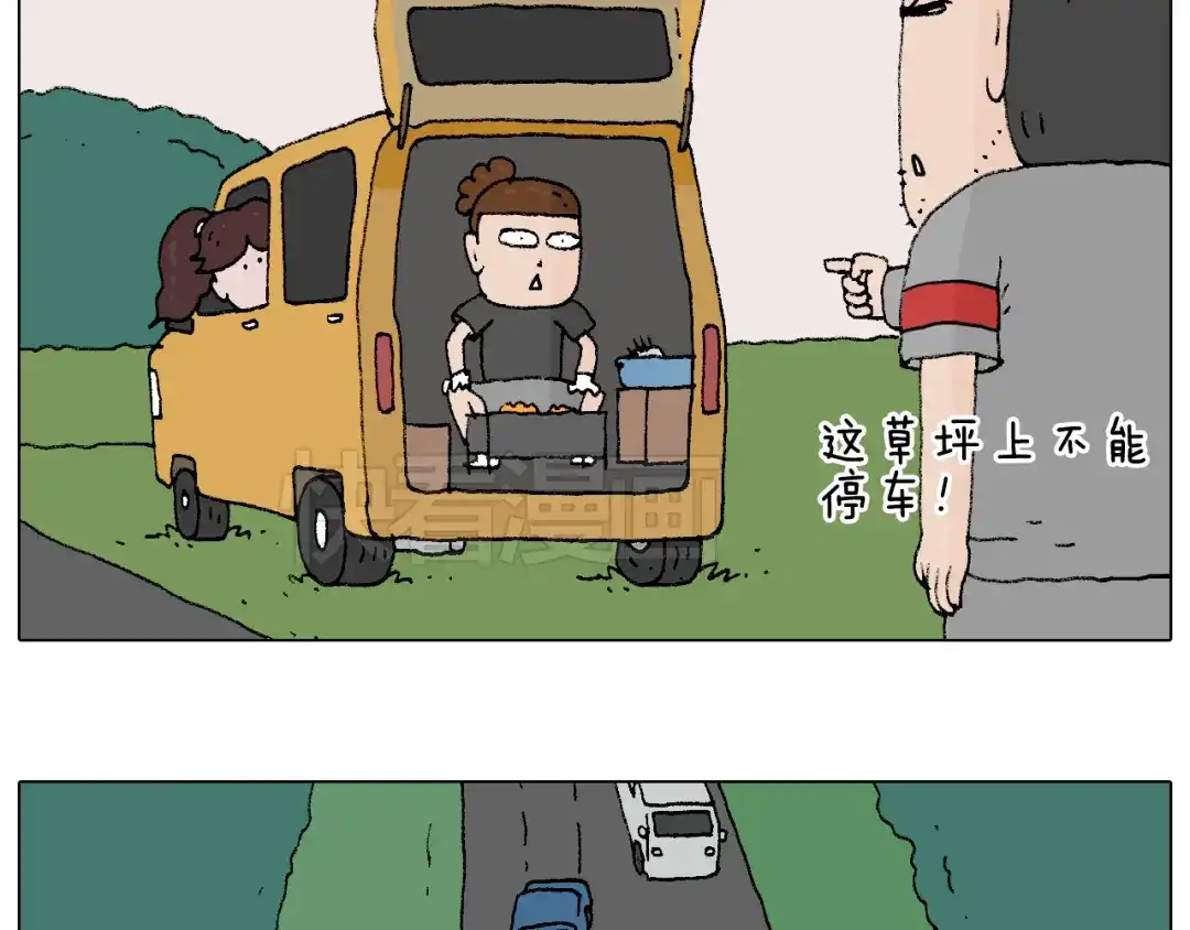 叫我森先生 夏夜滋味 第39页