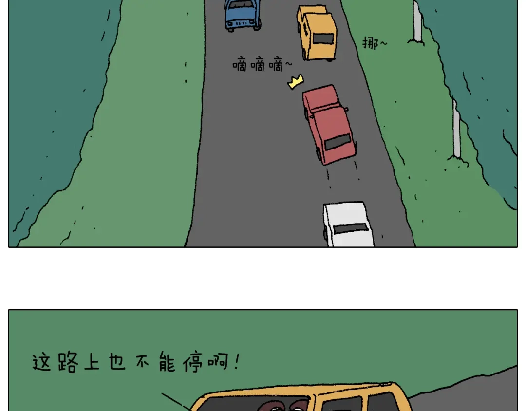 叫我森先生 夏夜滋味 第40页