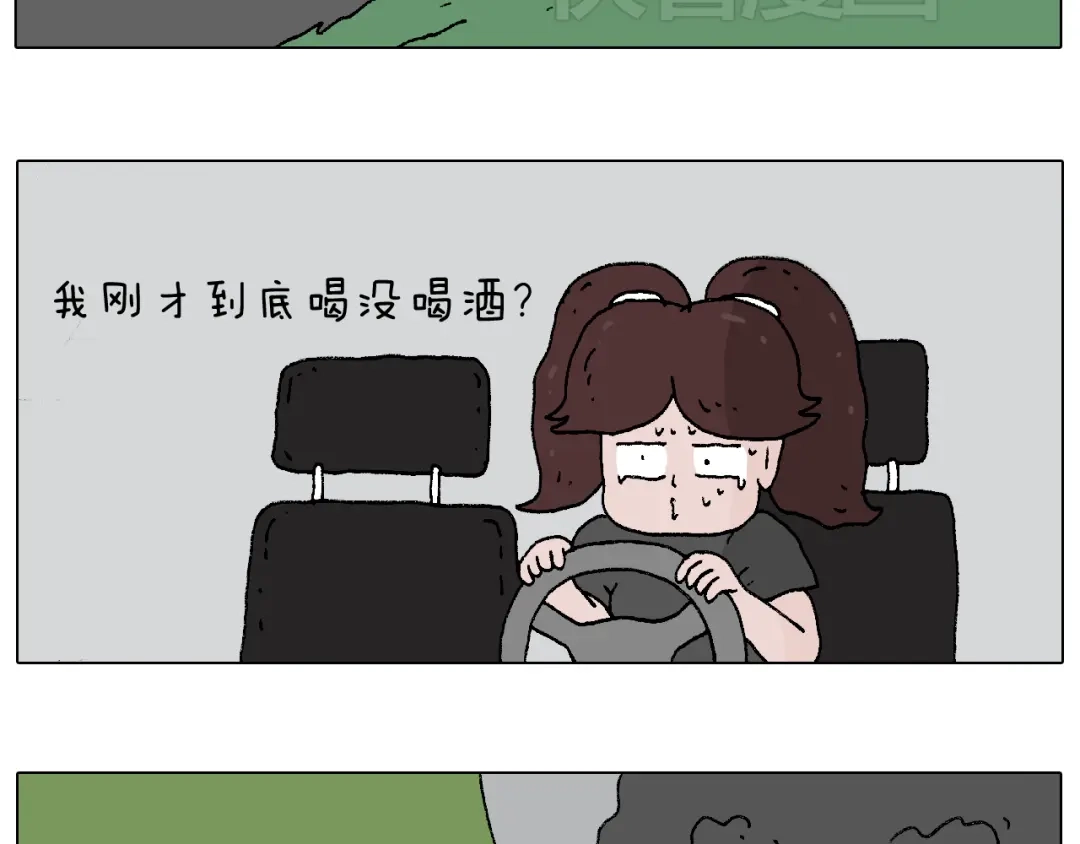 叫我森先生 夏夜滋味 第46页