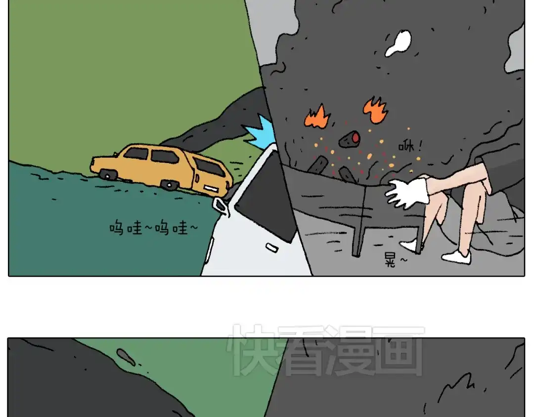 叫我森先生 夏夜滋味 第47页