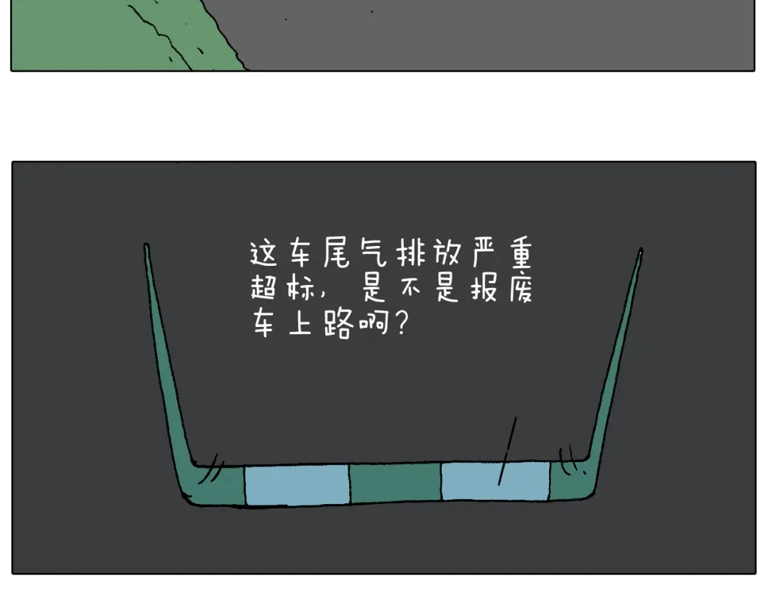 叫我森先生 夏夜滋味 第53页