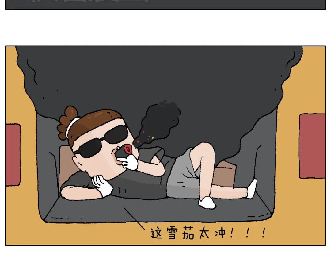叫我森先生 夏夜滋味 第55页