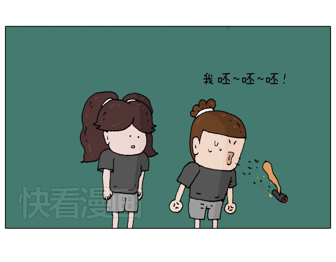 叫我森先生 夏夜滋味 第56页