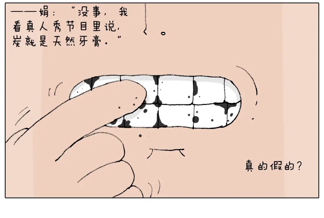 叫我森先生 夏夜滋味 第57页