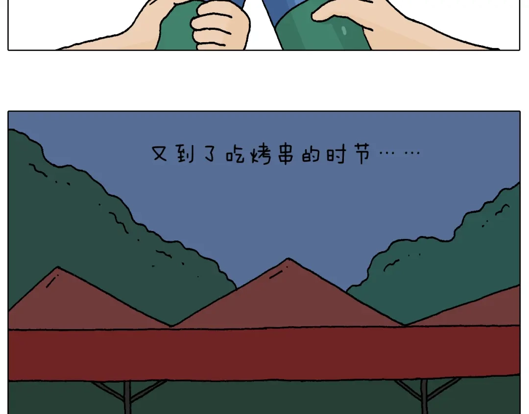叫我森先生 夏夜滋味 第6页