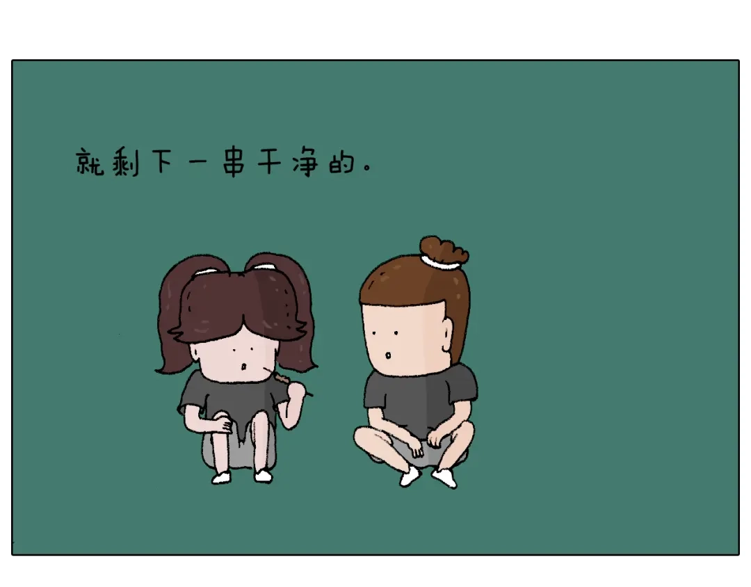 叫我森先生 夏夜滋味 第60页