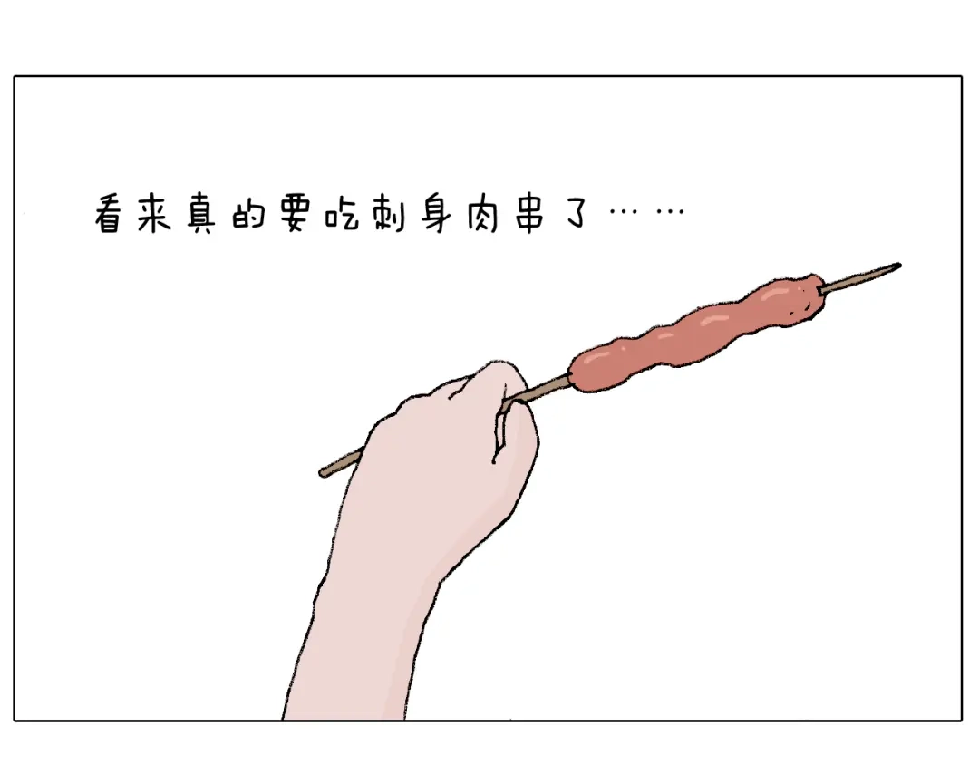 叫我森先生 夏夜滋味 第61页