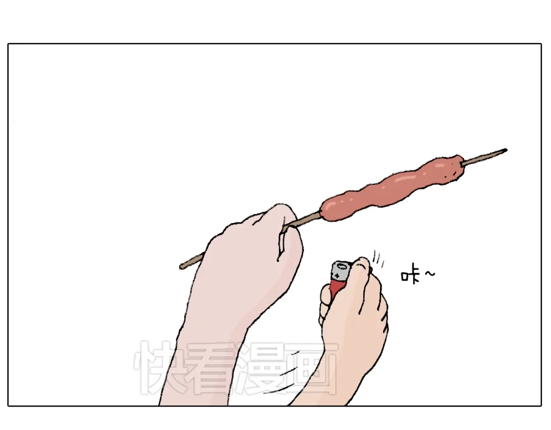 叫我森先生 夏夜滋味 第62页
