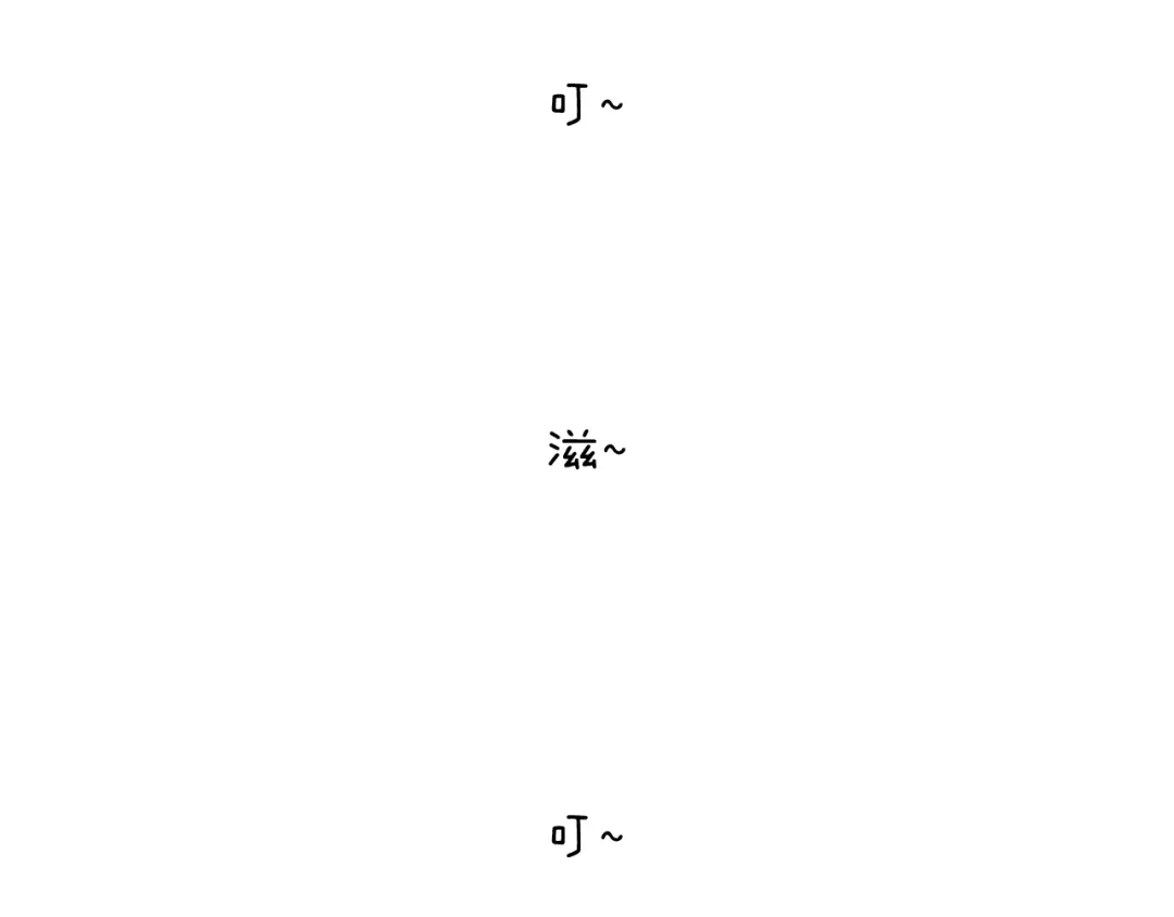 叫我森先生 夏夜滋味 第64页