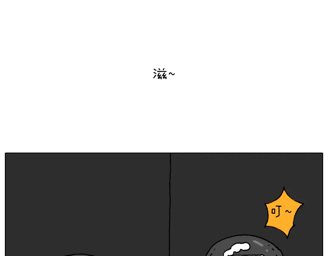 叫我森先生 夏夜滋味 第65页