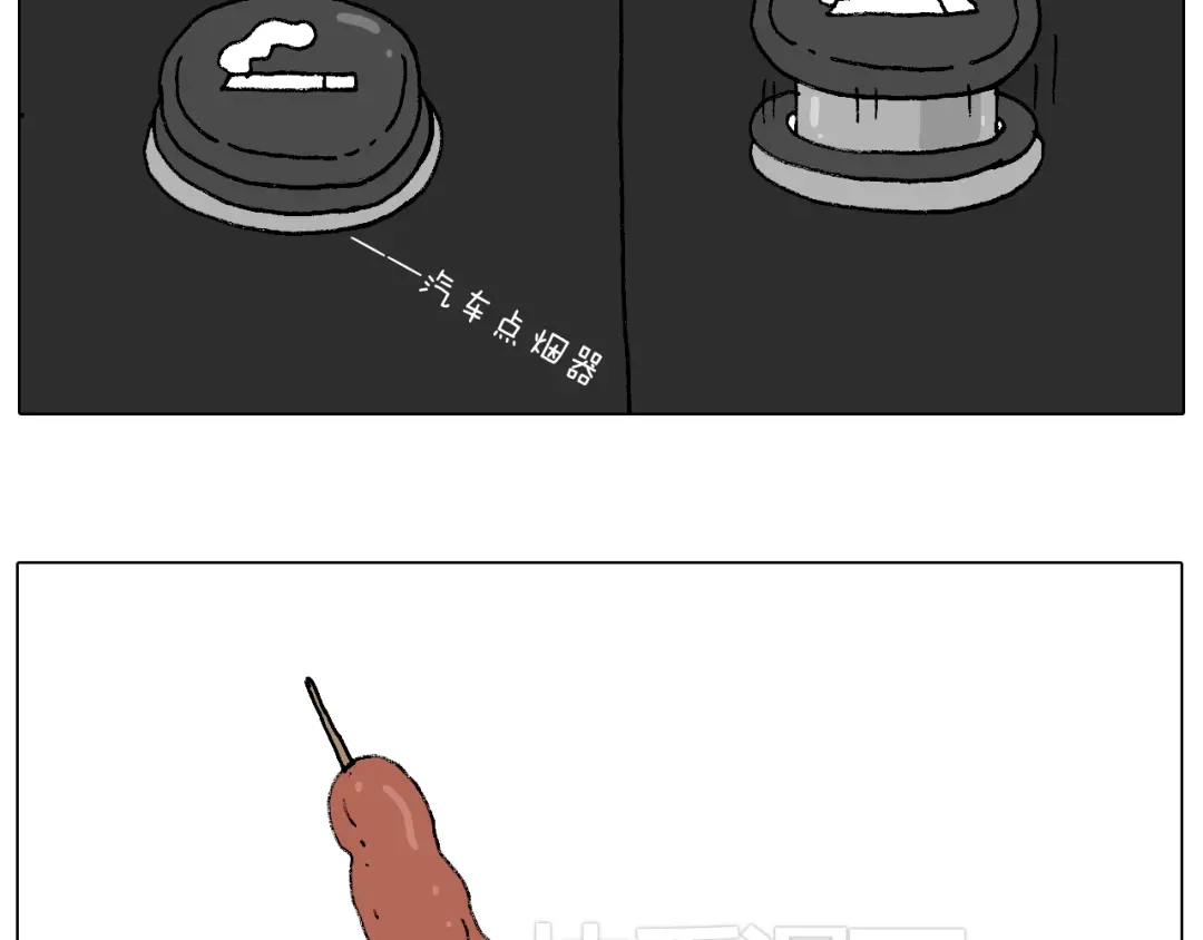 叫我森先生 夏夜滋味 第66页