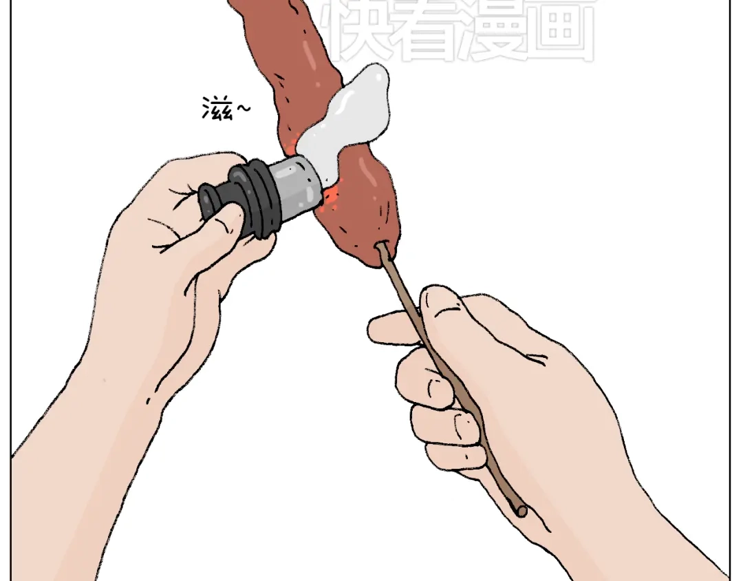 叫我森先生 夏夜滋味 第67页
