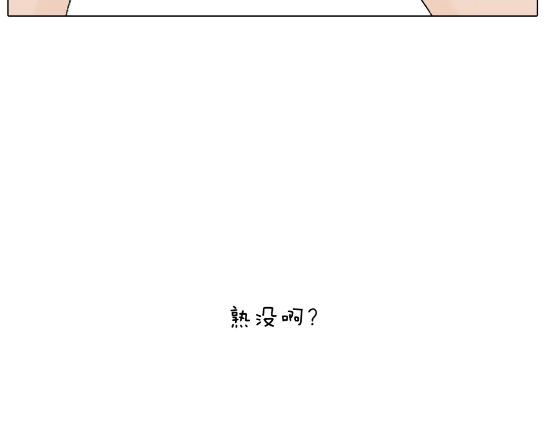 叫我森先生 夏夜滋味 第68页