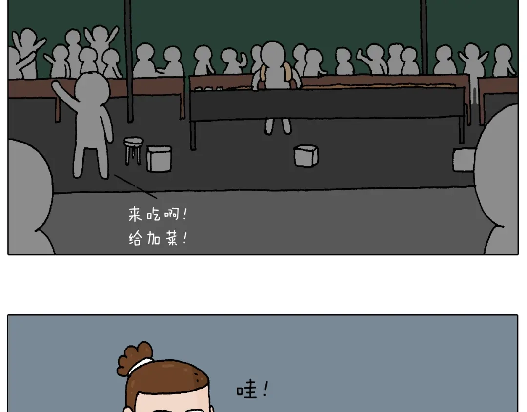 叫我森先生 夏夜滋味 第7页