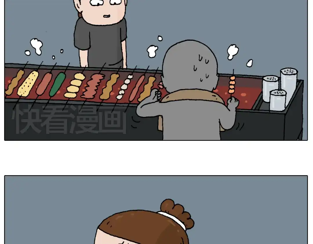 叫我森先生 夏夜滋味 第8页