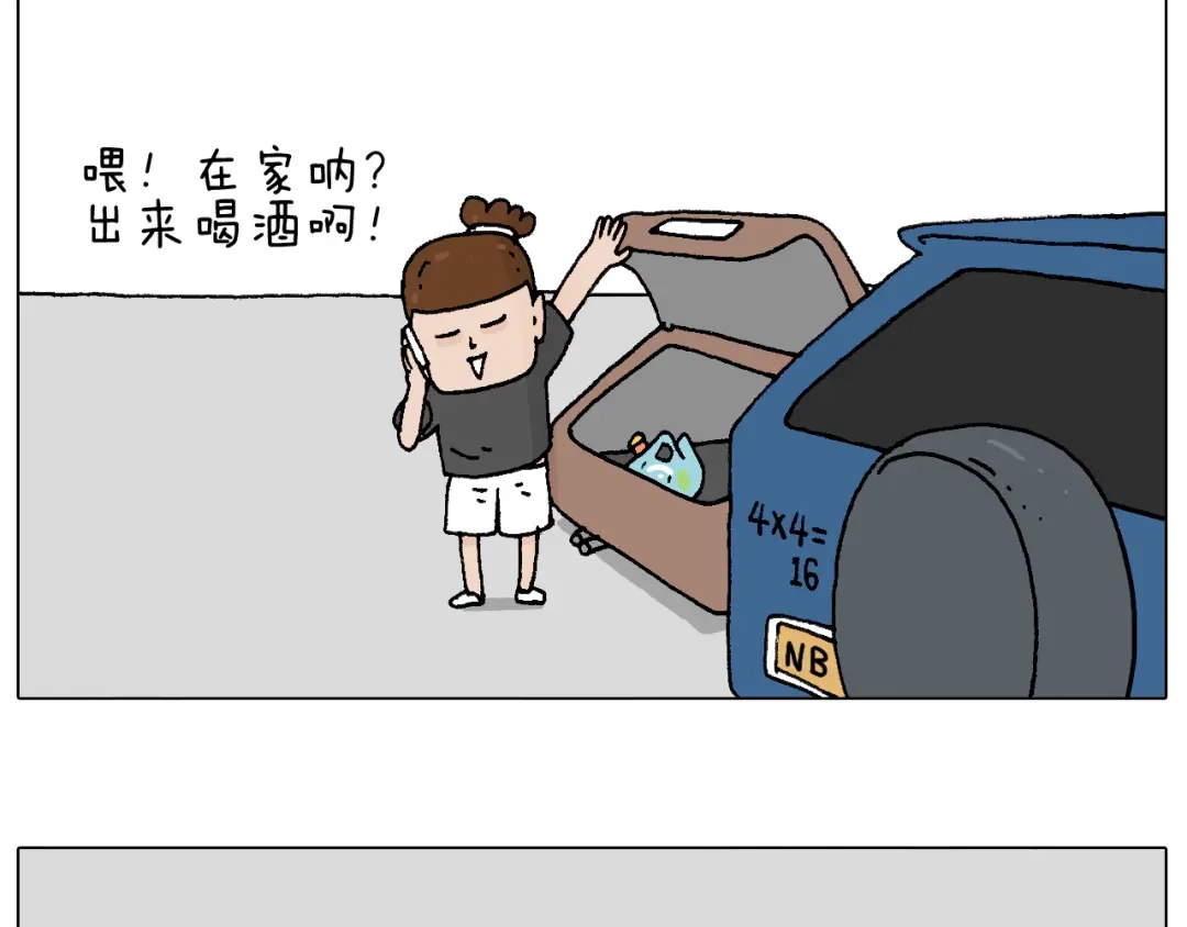 叫我森先生 万物皆有灵 第19页