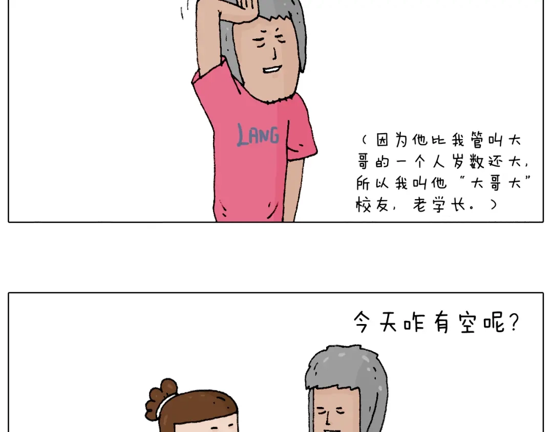 叫我森先生 万物皆有灵 第22页