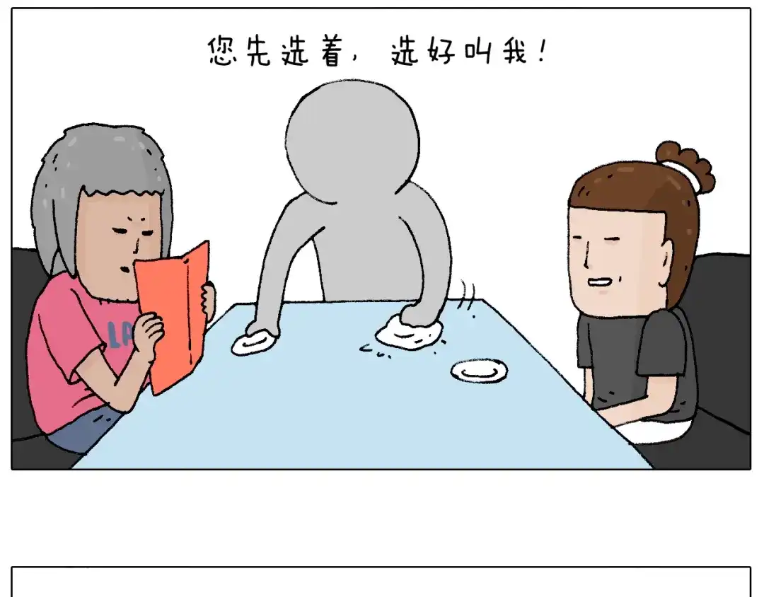 叫我森先生 万物皆有灵 第25页