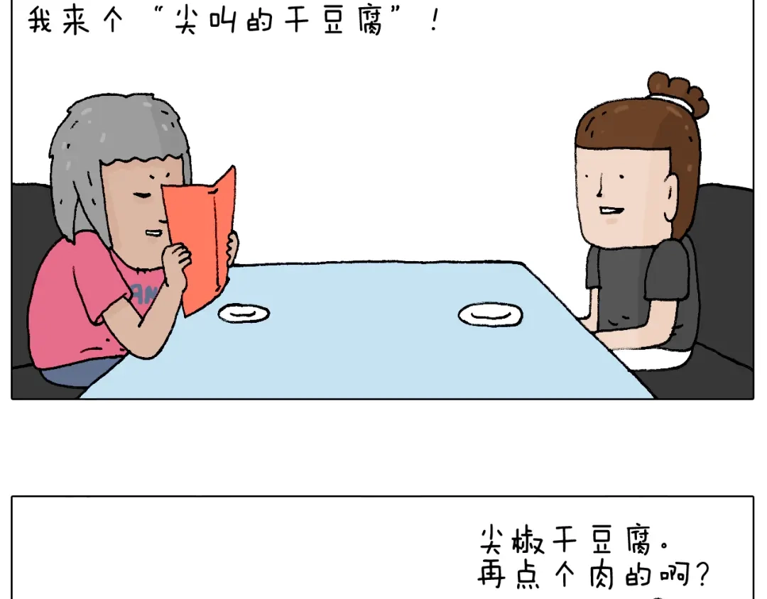 叫我森先生 万物皆有灵 第26页