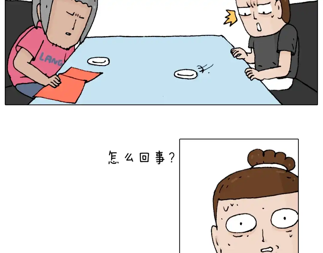 叫我森先生 万物皆有灵 第28页