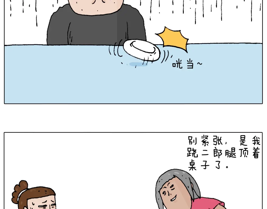 叫我森先生 万物皆有灵 第33页