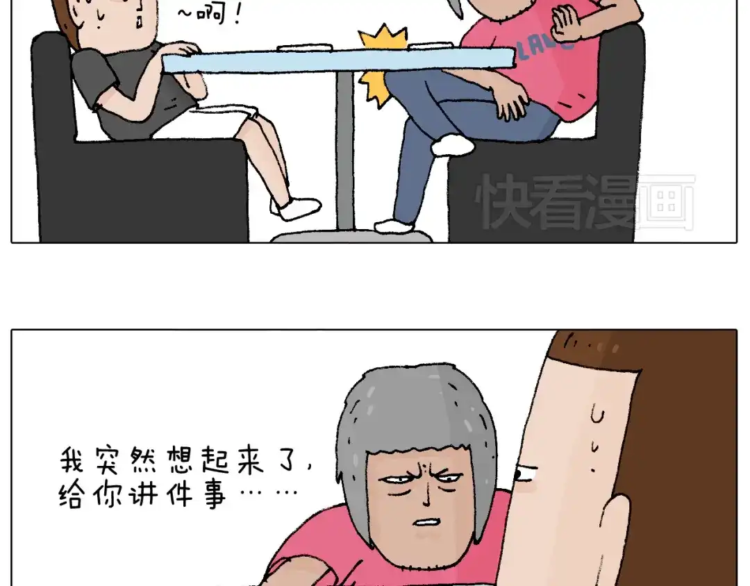 叫我森先生 万物皆有灵 第34页