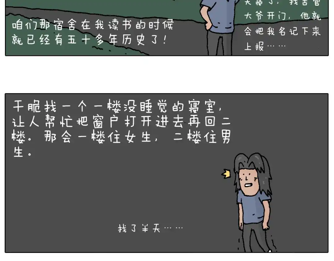 叫我森先生 万物皆有灵 第38页