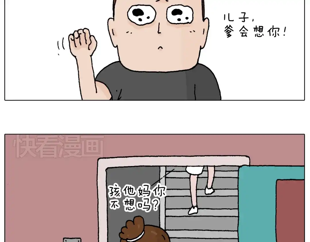 叫我森先生 万物皆有灵 第4页